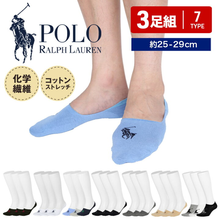 楽天市場 3足セット ポロ ラルフローレン Polo Ralph Lauren 靴下 メンズ グッズ おしゃれ 靴下 紳士 スニーカー 綿 ツルツル 無地 おすすめ 人気 ブランド 男性 プレゼント 誕生日プレゼント 彼氏 父 ギフト 記念日 ソックス まとめ買い 誕生日 クリスマス メール