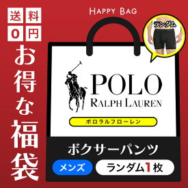 ポロ ラルフローレン POLO RALPH LAUREN ボクサーパンツ メンズ アンダーウェア 下着 福袋 アウトレット おすすめ 人気 激安 訳あり ワケアリ 単品 ブランド 男性 紳士 プレゼント プチギフト 誕生日プレゼント 彼氏 父 ギフト 定番 水着インナー 大きいサイズ