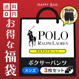 【3枚セット】 ポロ ラルフローレン POLO RALPH LAUREN ボクサーパンツ メンズ アンダーウェア 下着 福袋 アウトレット おすすめ 人気 激安 訳あり ワケアリ ブランド 男性 紳士 プレゼント 誕生日プレゼント 彼氏 父 ギフト 記念日 定番 水着インナー 大きいサイズ