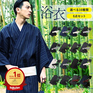 価格 Com 男性浴衣 通販 価格比較 製品情報