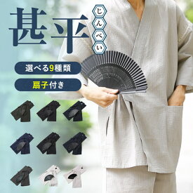 楽天市場 甚兵の通販