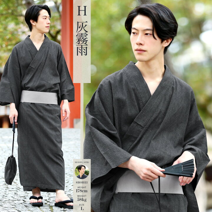 楽天市場 送料無料 浴衣 メンズ セット 22 浴衣6点セット Xs S M L Xl Set レトロ モダン 無地 柄 男性 男性用 紳士 帯 下駄 男 ゆかた 夏服 ブランド 甚平 浴衣セット Sサイズ Ll 大きいサイズ 父 彼氏 ギフト 楽天市場 送料無料 浴衣 メンズ セット 22 浴衣6点セット Xs S M L Xl Set レトロ モダン 無地 柄 男性 男性用 紳士 帯 下駄 男 ゆかた 夏服 ブランド 甚平 浴衣セット Sサイズ Ll 大きいサイズ 父 彼氏 ギフト