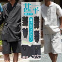 甚平 じんべい プレゼント 2点セット 甚兵衛 メンズ 男性 紳士 セット しじら織り 麻 S M L XL 寝巻き 部屋着 ルームウェア 彼氏 父 誕生日 人気 プレゼントギフト まとめ買い 2022 送料無料 30代 40代 70代 誕生日 あす楽 50代 60代 定番 大きいサイズ