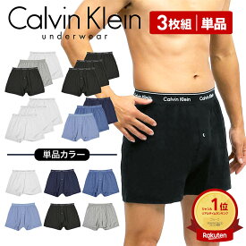 【SALE】カルバンクライン トランクス メンズ 前開き 3枚セット 単品 1枚 バラ コットン 綿100％ ブラック グレー ホワイト ネイビー 黒 白 紺 S M L XL NB4005 Calvin Klein CK 下着 男性 吸湿速乾 無地 ブランド 定番 誕生日 プレゼント 彼氏 息子 夫 旦那 父