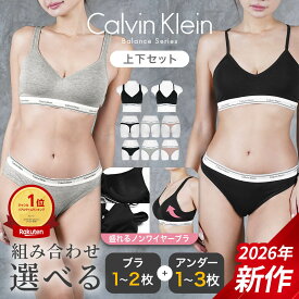 【SALE】【2026年新作】カルバンクライン 下着セット レディース セットアップ 上下セット ブラショーツ スポーツブラ＆ショーツ パンツ スポブラ Tバック ボクサーパンツ Calvin Klein 3/4カップ 女性 無地 綿 コットンストレッチ ブランド 誕生日 プレゼント 彼女