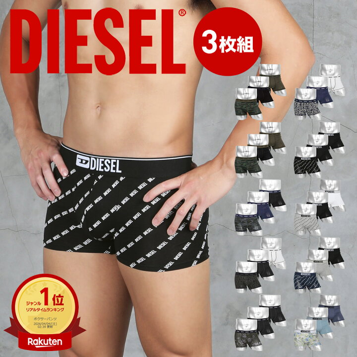 DIESEL ディーゼル 花柄 ボクサーパンツ M Amazon | [Diesel] [ディーゼル] メンズ アンダーウェア ボクサーパンツ 00CIYK0HPAP XL イエロー E7022 |  ボクサー 通販