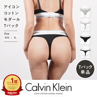 【最大73%OFFセール開催中】【2026年新作】カルバンクライン Tバック レディース 下着 ショーツ ブラック…