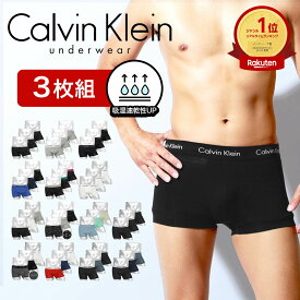 カルバンクライン ボクサーパンツ メンズ 3枚セット ローライズ ブラック グレー ホワイト ネイビー 黒 白 紺 S M L XL U2664G Calvin Klein CK 下着 アンダーウェア 男性 吸湿速乾 無地 綿 コットンストレッチ ブランド 定番 誕生日 プレゼント 彼氏 息子 夫 旦那 父