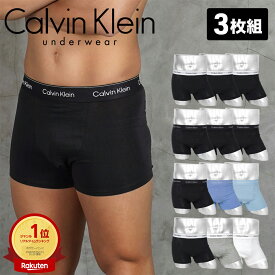 カルバンクライン ボクサーパンツ メンズ 【3枚セット】Calvin Kleinアンダーウェア 下着 高級 ブランド 綿混 コットンストレッチ 吸湿速乾性 無地 ロゴ ワンポイント ブランド 男性 紳士 プレゼント プチギフト 誕生日プレゼント 彼氏 父 息子ギフト 記念日