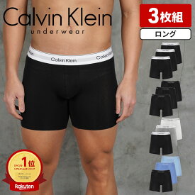 【SALE】カルバンクライン ボクサーパンツ ロング メンズ 3枚セット ブラック グレー ホワイト ネイビー 黒 白 紺 S M L XL NB1770A/NB2616 Calvin Klein CK 下着 男性 吸湿速乾 無地 綿 コットンストレッチ ブランド 定番 誕生日 プレゼント 彼氏 息子 夫 旦那 父