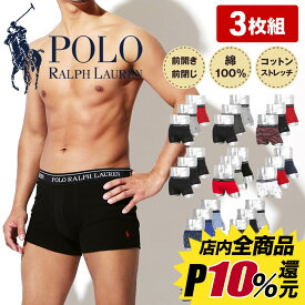 【P10倍】【3枚セット】POLO RALPH LAUREN ポロ ラルフローレン ボクサーパンツ メンズ アンダーウェア 下着 綿 コットン100％ 綿混 コットンストレッチ 定番 無地 ボーダー ドット ブランド 男性 紳士 プレゼント 誕生日プレゼント 彼氏 父 息子 ギフト