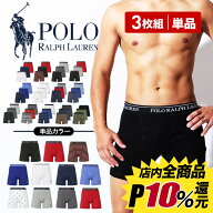 【P10倍】ポロ ラルフローレン ロング ボクサーパンツ メンズ【バラ売り｜3枚セット】POLO RALPH LAUREN …