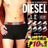【P10倍】ディーゼル ローライズ ローライズボクサーパンツ メンズ 【バラ売り｜3枚セット】DIESEL アン…