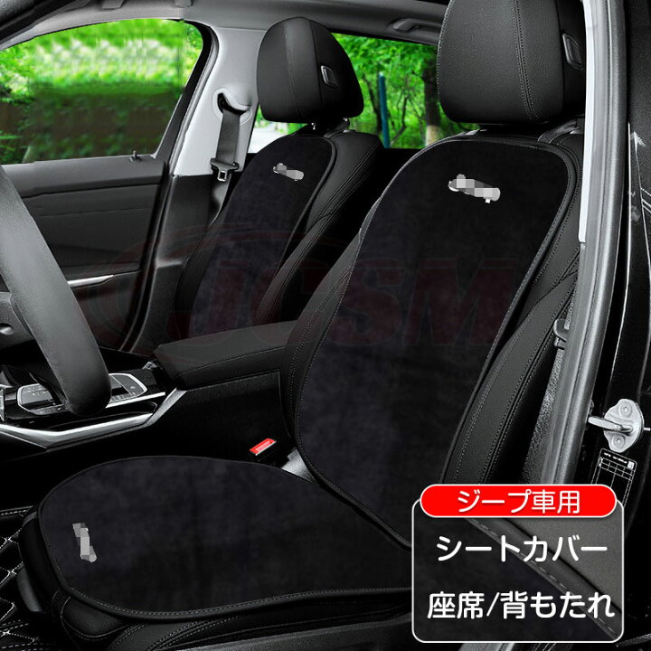 楽天市場】【全品P10倍☆12/13-12/16】ジープ シートカバー シート 