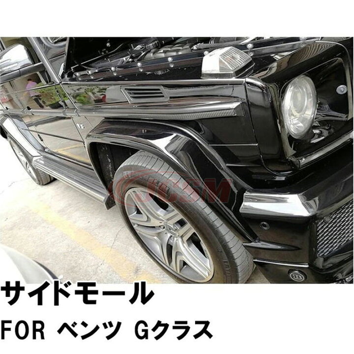 メルセデス・ベンツ ゲレンデ 平成14年度 外装部品セット 前期型