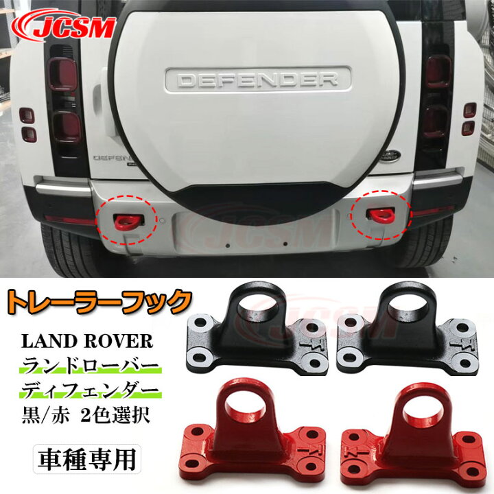 楽天市場】【全品P10倍☆7/13-7/15】高品質トレーラーフック 車牽引 