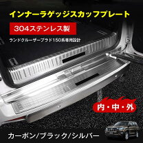 楽天市場】プラド 150 バックドアガーニッシュの通販