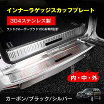楽天市場】プラド スカッフプレートの通販