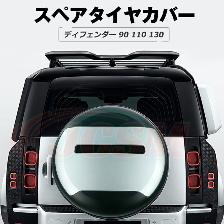 楽天市場】【全品P10倍☆1/9-1/16】JCSM ランドローバー 