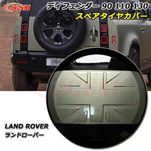 yP10{b10/17-10/20zJCSM fBtF_[130 XyA^CJo[ Land Rover h[o[ Defender fBtF_[90 XyA^CJo[ fBtF_[110 Ԏp݌v XyA^CJo[ ho