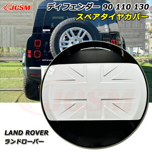 yP10{b10/17-10/20zJCSM fBtF_[130 XyA^CJo[ Land Rover h[o[ Defender fBtF_[90 XyA^CJo[ fBtF_[110 Ԏp݌v XyA^CJo[ ho