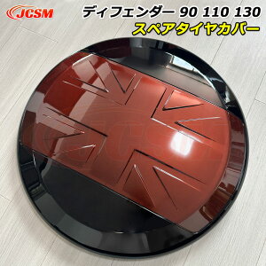 yP10{b10/17-10/20zJCSM XyA^CJo[ p[c Defender fBtF_[130 110 90 Ԏp݌v fBtF_[ XyA^CJo[ fBtF_[110 XyA^CJo[ hoJo[ ی