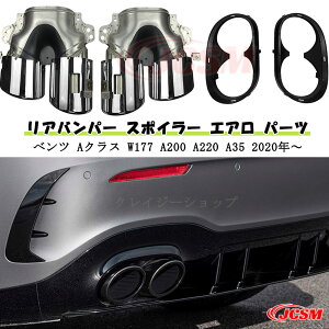 yZ[P10{3/4-3/11zJCSM Benz ZfXxc W177 ANX A200 A220 A35 p݌v }t[ Aop[ X|C[ GA p[c JX^ C118 CLA35 X247 GLB35 A45S AMG 2020N` }t[ A