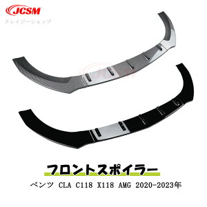 yZ[P10{9/4-9/11zJCSM ZfXxc CLA C118 X118 AMG CLA180 CLA200 CLA250 CLA35 2020-2023N Ԏp݌v tgX|C[ tg bv X|C[ tgop[K[jbV b