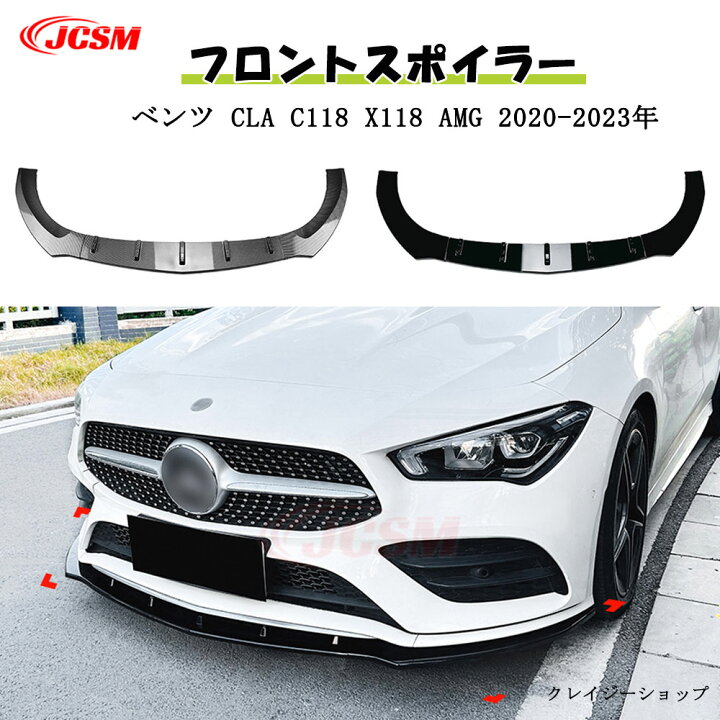 楽天市場】【P10倍｜9/4-9/11】JCSM フロントスポイラー メルセデス 