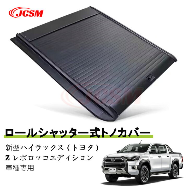 楽天市場】【P10倍｜9/4-9/11】JCSM 新型ハイラックス（トヨタ）Z レボ 