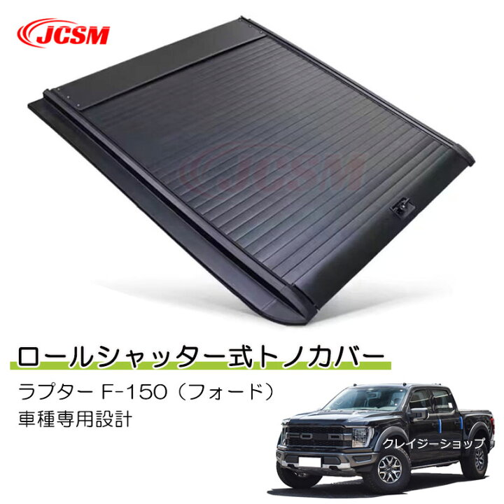 楽天市場】【全品P10倍12/4-12/11】JCSM ラプター F-150（フォード 