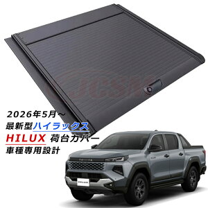 �yP10�{�b7/4-7/11�zJCSM �ŐV�n�C���b�N�X220�n �g�m�J�o�[ �A���~�� �g���^ HILUX GUN226 �g�m�J�o�[ �Ԏ��p�݌v �n�[�h �v���e�N�^�[ ���[���V���b�^�[�� �蓮 �g�m�J�o�[ �n�C���b�N�X Z/Z�A�h