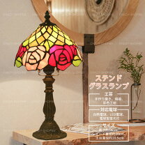価格交渉可】ステンドグラスランプ（花）