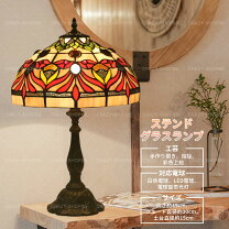 楽天市場】ステンドグラスランプ ティファニーの通販