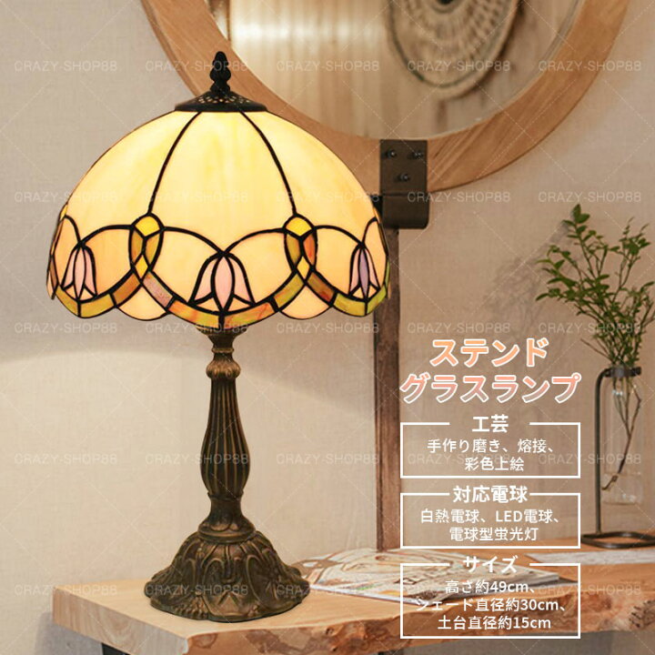 楽天市場】【セール＆P10倍☆3/4-3/11】ステンドグラスランプ 手作り  