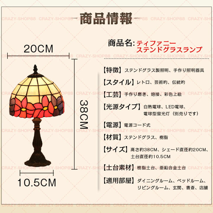 楽天市場】【セール＆P10倍☆3/4-3/11】ステンドグラスランプ 手作り 