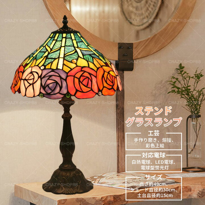 楽天市場】【セール＆P10倍☆3/4-3/11】ステンドグラスランプ 手作り 