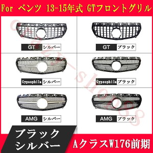 �y�S�iP10�{��7/19-7/26�z�l�C �����Z�f�X�x���c �t�����g�O���� 13-15�N A�N���XW176�O�� GT�t�����g�O���� AMG �����ԊO���p�i �p�[�c �J�X�^��