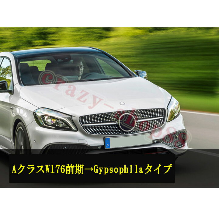 楽天市場】【全品P10倍☆7/19-7/26】人気 メルセデスベンツ フロント 