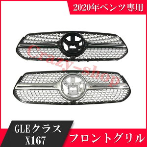 lCIMercedes-Benz ZfXxc tgO 2020N GLENXX167 X|[c Ԏp݌v GTRtg O ԊOpi JX^ p[c  Ai CeA  