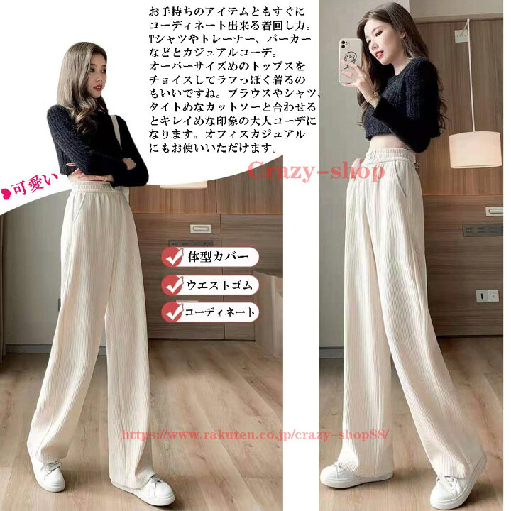 楽天市場 コーデュロイパンツ ワイドパンツ 女子力 ロングパンツ レディース 春夏秋冬 ゆったり 黒 ベージュ パンツ ボトムス 体型カバー 洗えるタイプ キュロットワイド パンツ 長ズボン 上質 コーディネート自由自在シンプル ズボン ロング フリーサイズ クレイジー