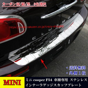 BMW MINI Ԏp ~j cooper F54 Ci[QbWXJbtv[g \h clubman XeX JX^ p[c e[pXebvJo[ ȒPt O1