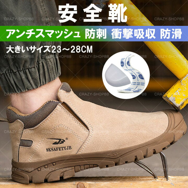 [DINGGU] 安全靴作業靴通気性 鋼先芯  耐摩耗 防刺 耐滑 カーキ