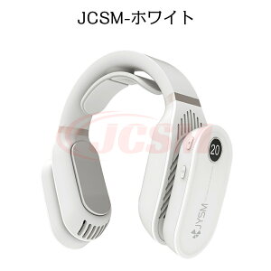 【全品P10倍★1/9-1/16】ネッククーラー 温冷両用 2023最新 最強 冷却プレート付 節電 省エネ ネックファン ポータブルファン 携帯クーラー 首かけエアコン 首かけクーラー JCSM 暑さ対策 冷感 冬