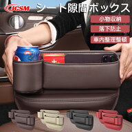 【P20倍｜9/4-9/11限定】シートセンター隙間 サイド収納ボックス JCSM ベンツ車用 GLB GLE GLC GLA A B C…