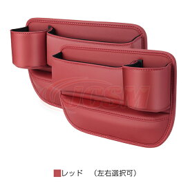 【P20倍｜9/4-9/11限定】シートセンター隙間 サイド収納ボックス JCSM トヨタ車用 プラド アルファード プリウスヴォクシー シートサイドケース ボトルホルダー 小物入れ PUレザー 革製 内装パーツ カスタム 自動車シートセンター隙間収納ボックス