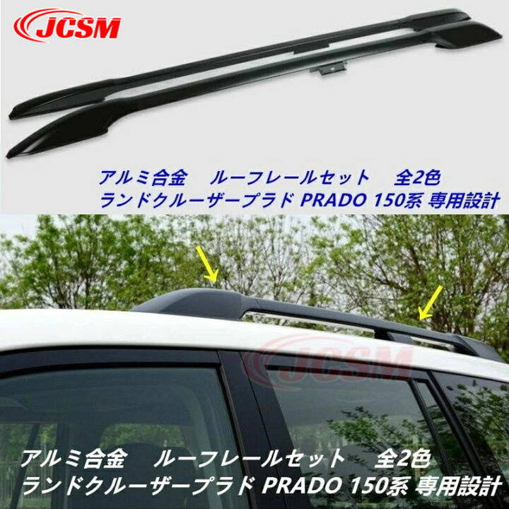 楽天市場】【全品P10倍12/4-12/11】JCSM プラド150 専用設計  