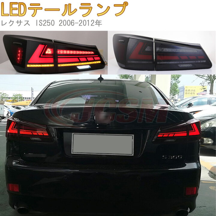 楽天市場】【全品P10倍☆7/19-7/26】JCSM 新作 LEDテールランプ 流れる 