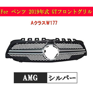 ZfXxc tgO 2019N ANXW177 GTtgO A180 A200 ԊOpi p[c JX^ AMG^Cv Vo[