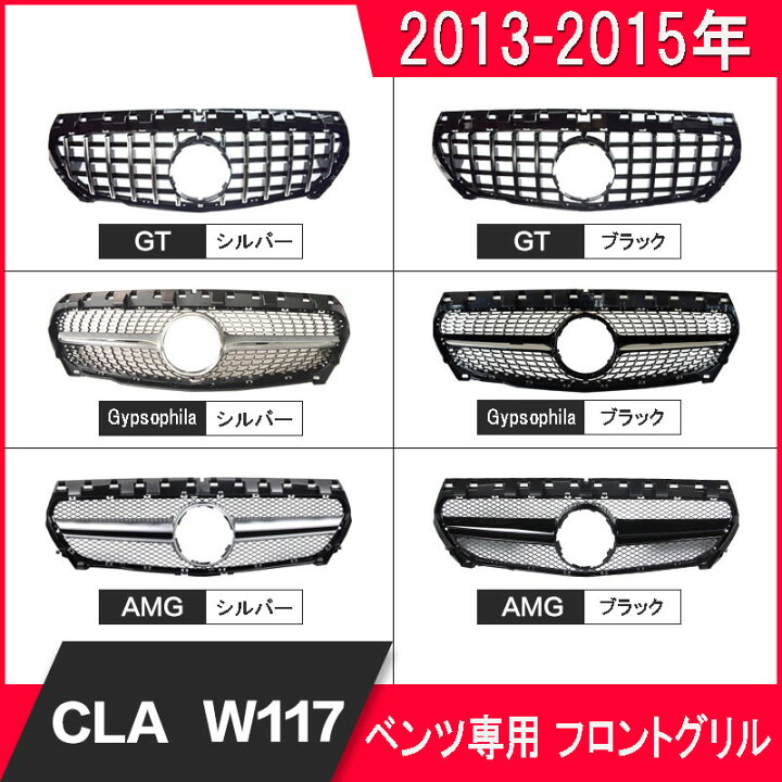楽天市場】【全品P10倍☆1/9-1/16】メルセデスベンツ フロントグリル 